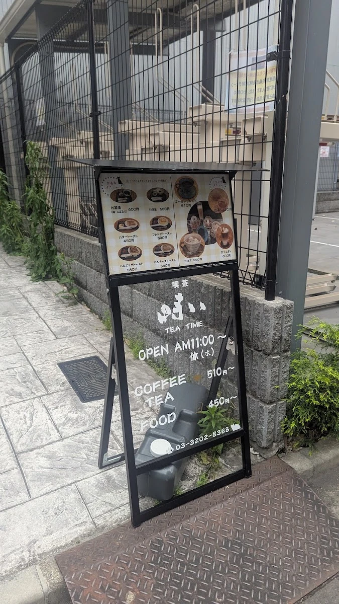 Kissa 'Toki..' Menu photo 2